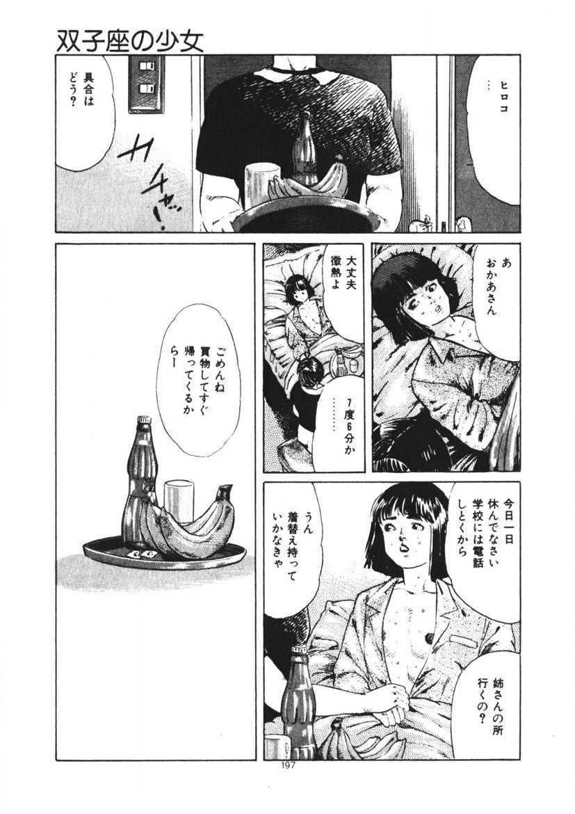 Page 198