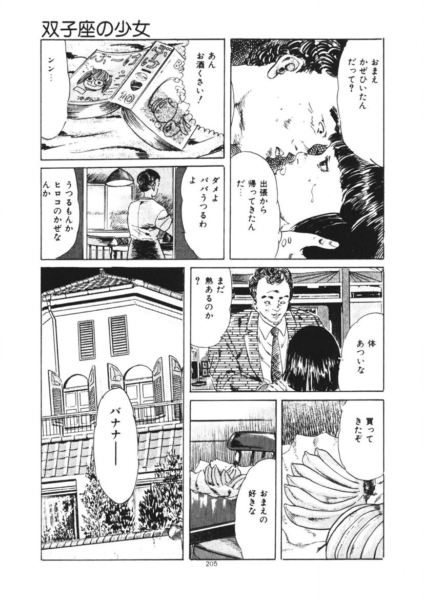 Page 206