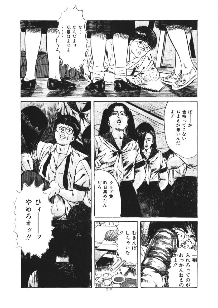 Page 211