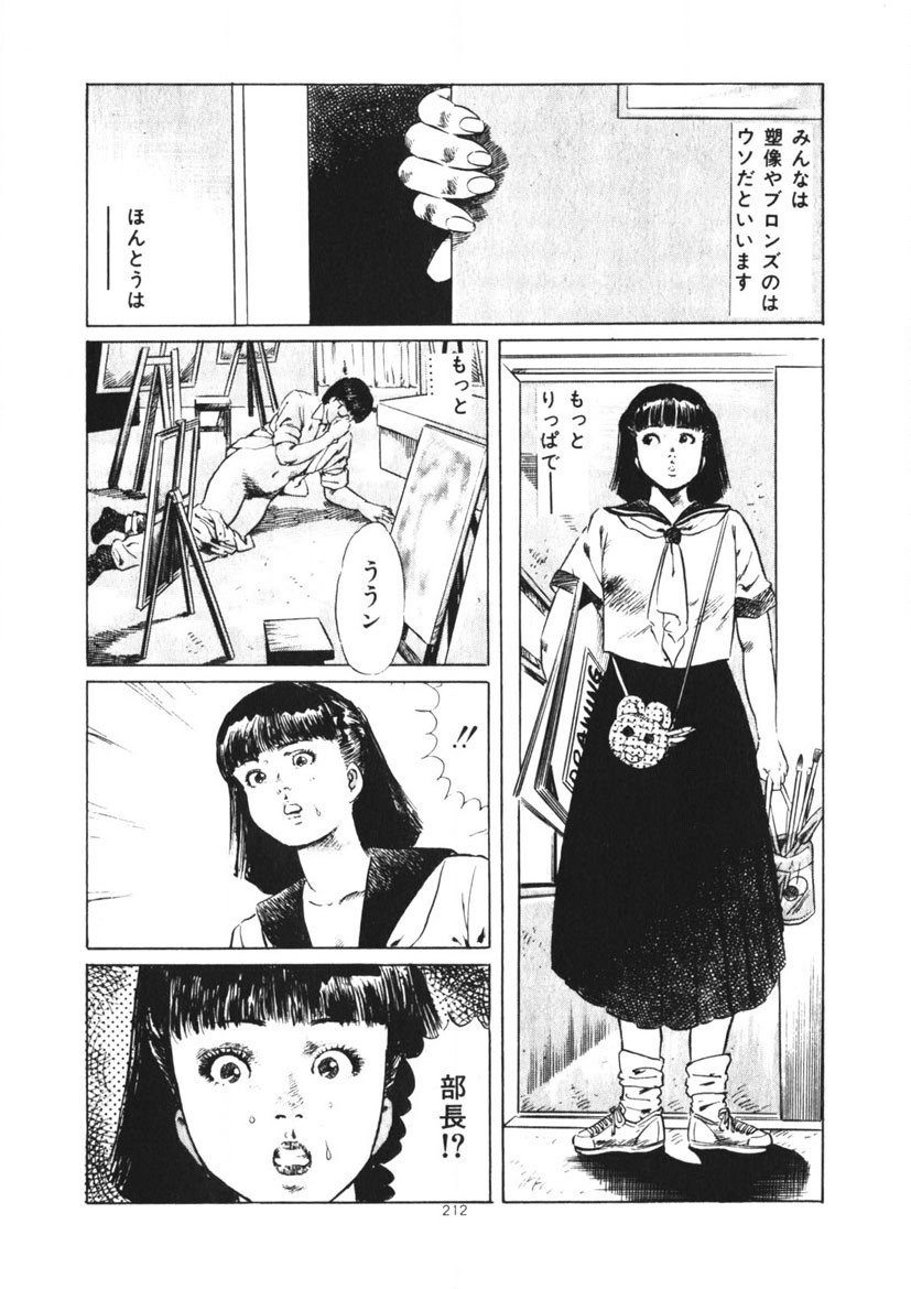 Page 213