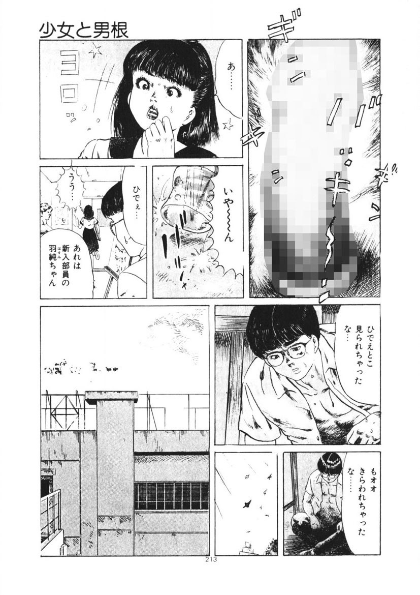 Page 214