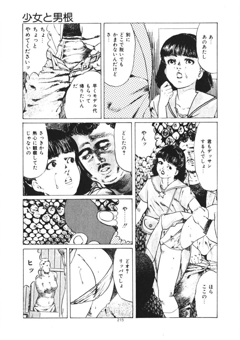 Page 216
