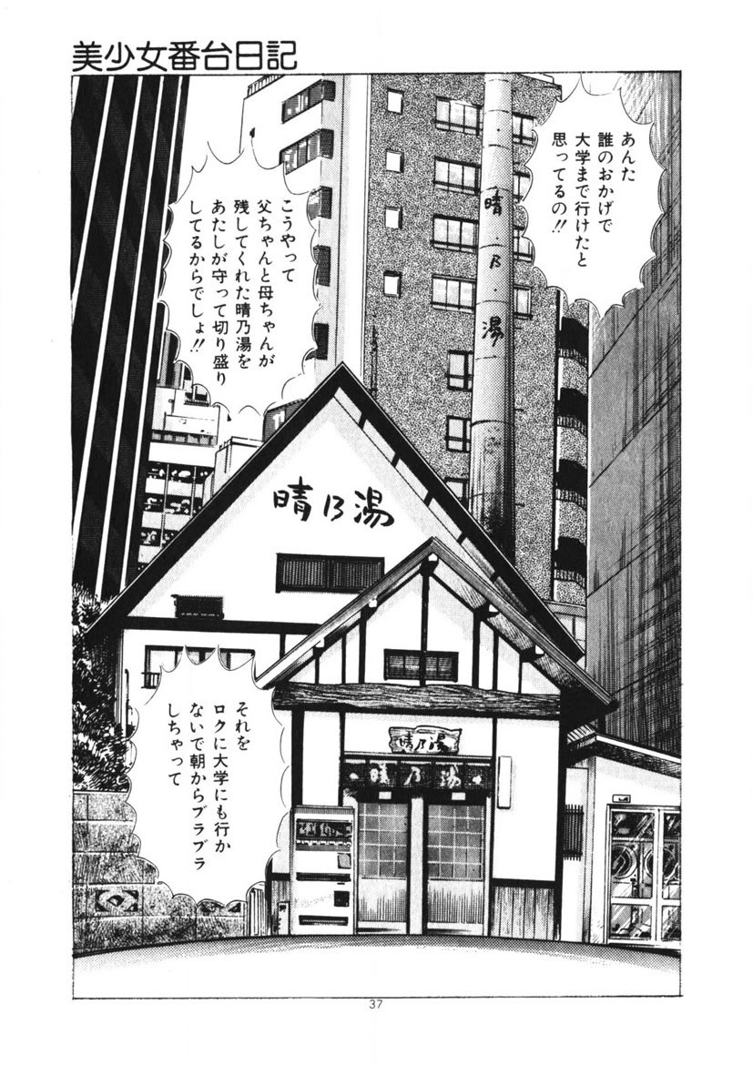 Page 38