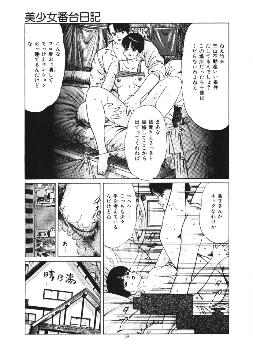 Page 40