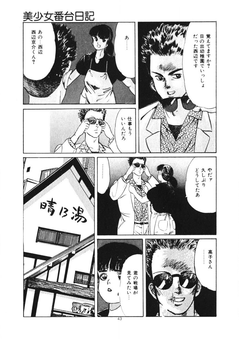 Page 44