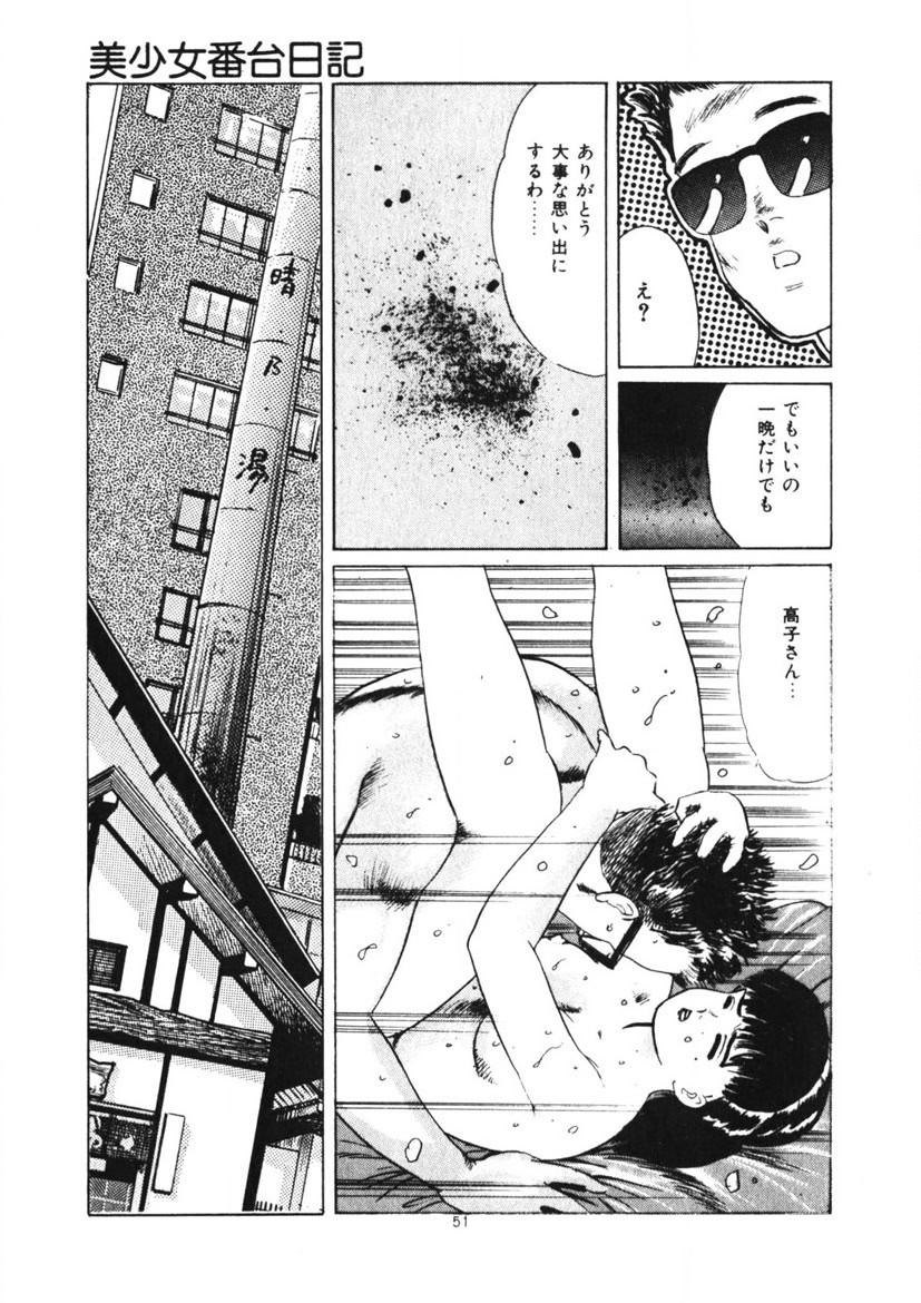 Page 52