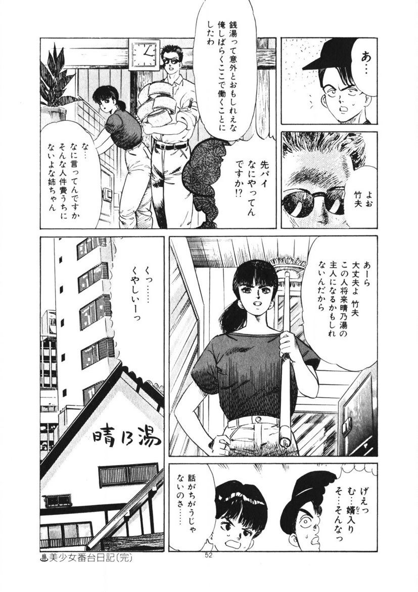 Page 53