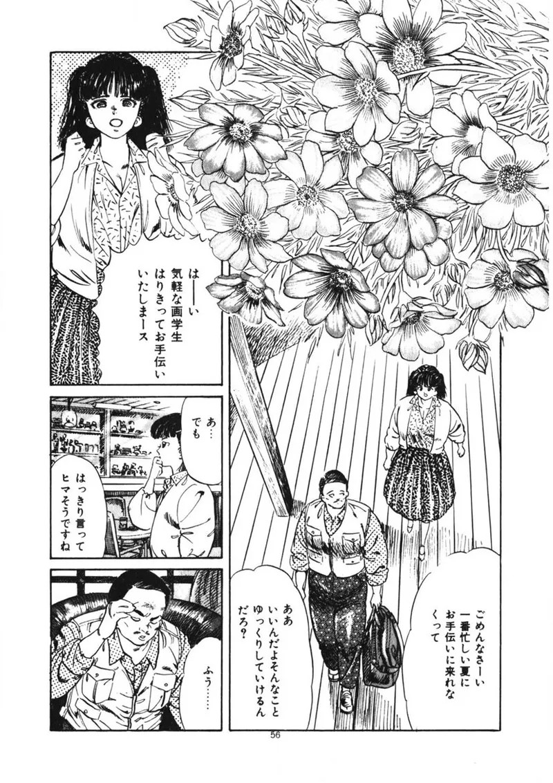 Page 57