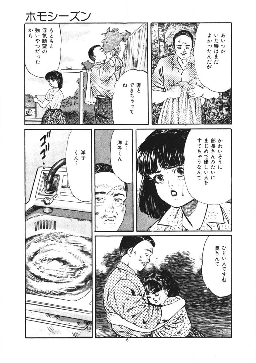 Page 62