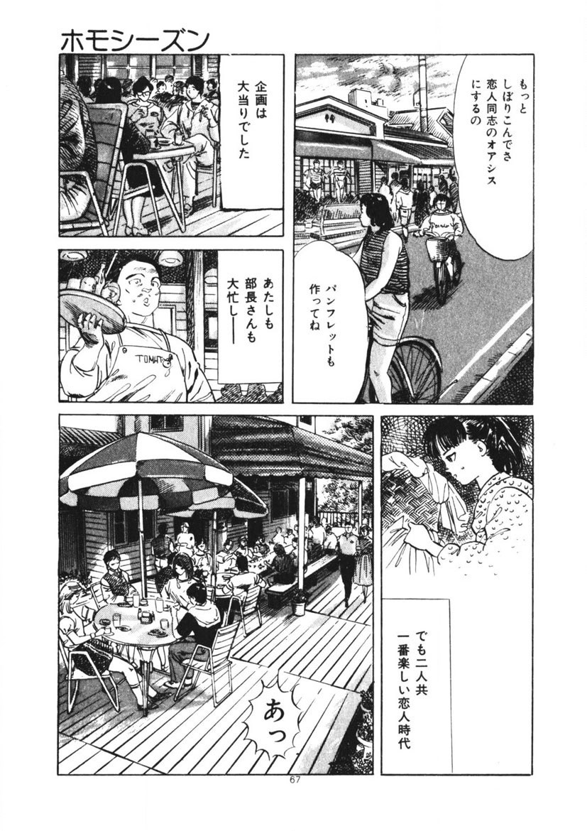 Page 68