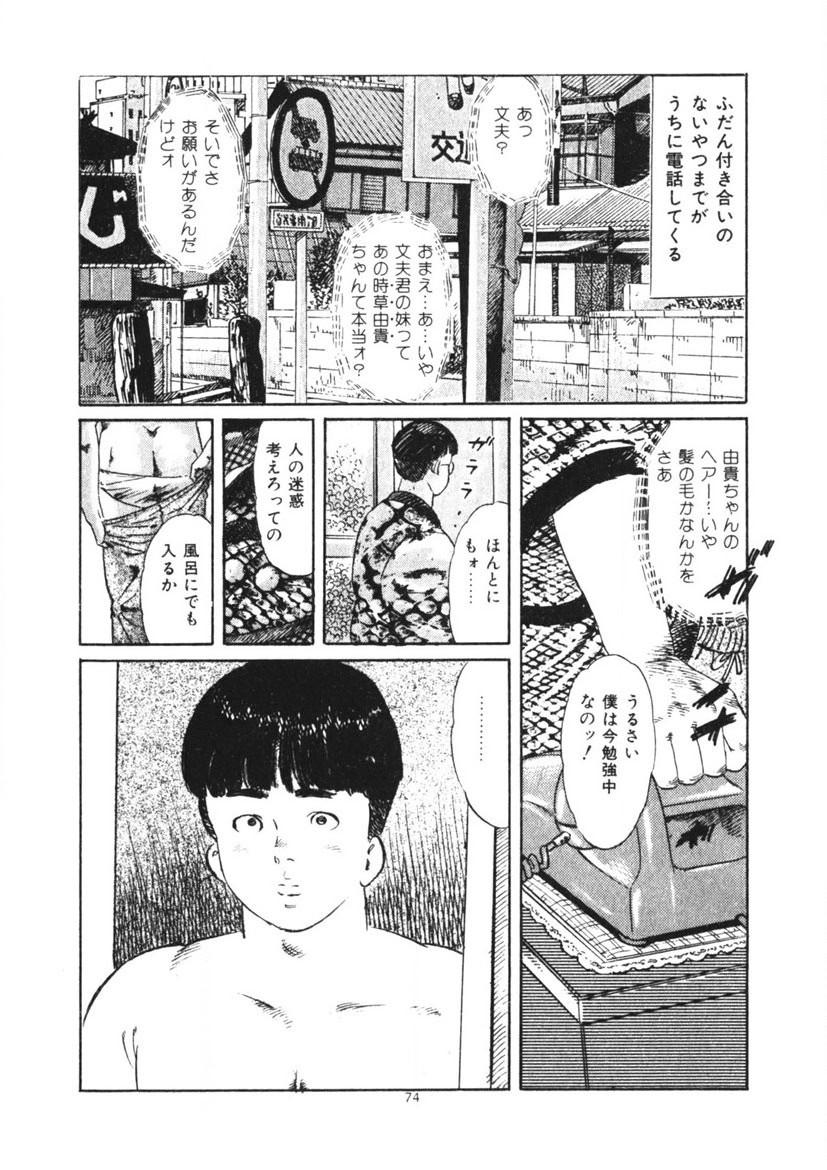 Page 75