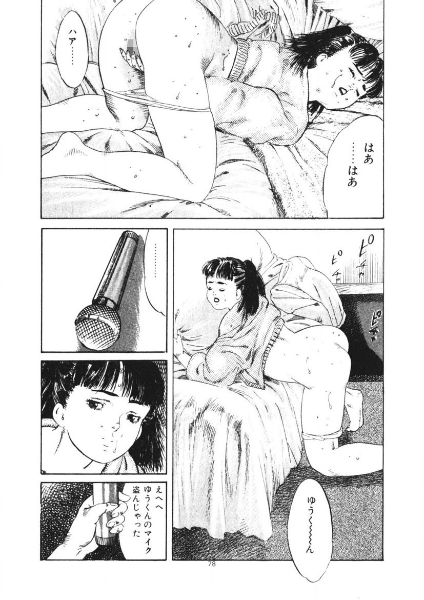 Page 79