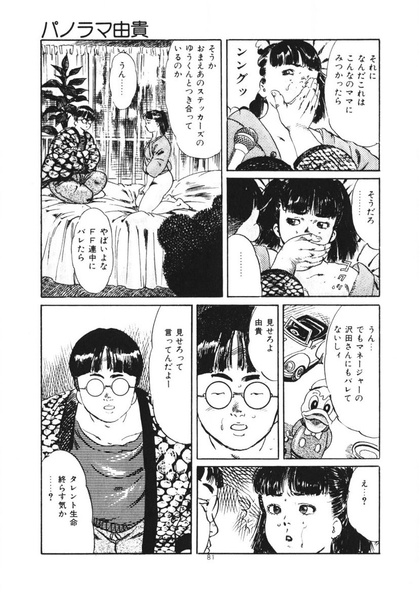 Page 82