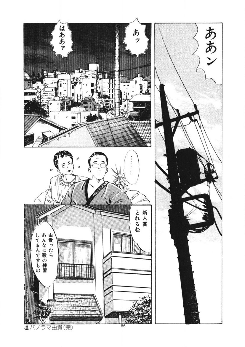 Page 87