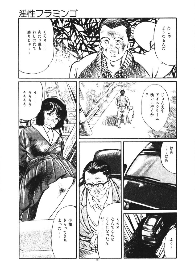 Page 92