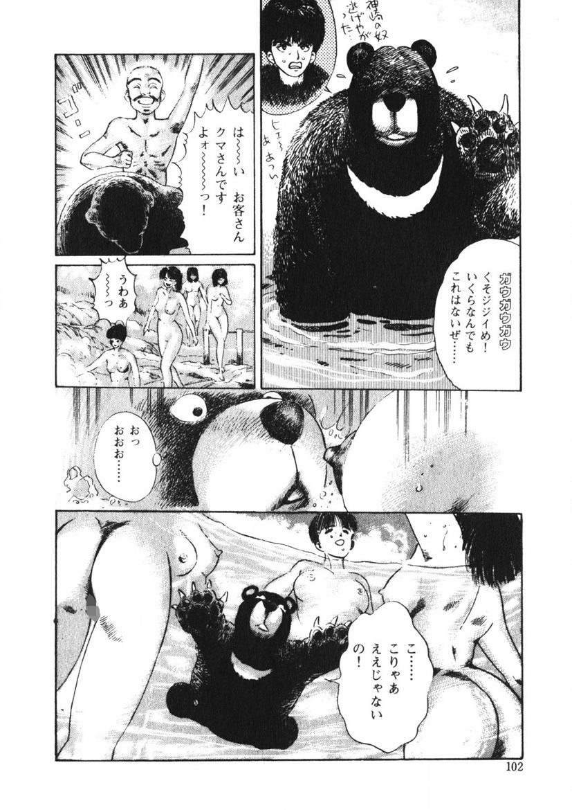 Page 101