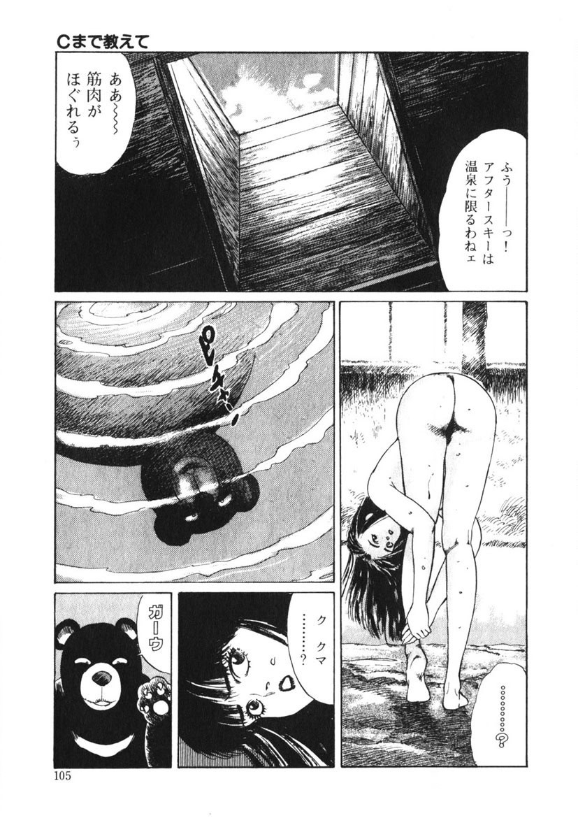 Page 104