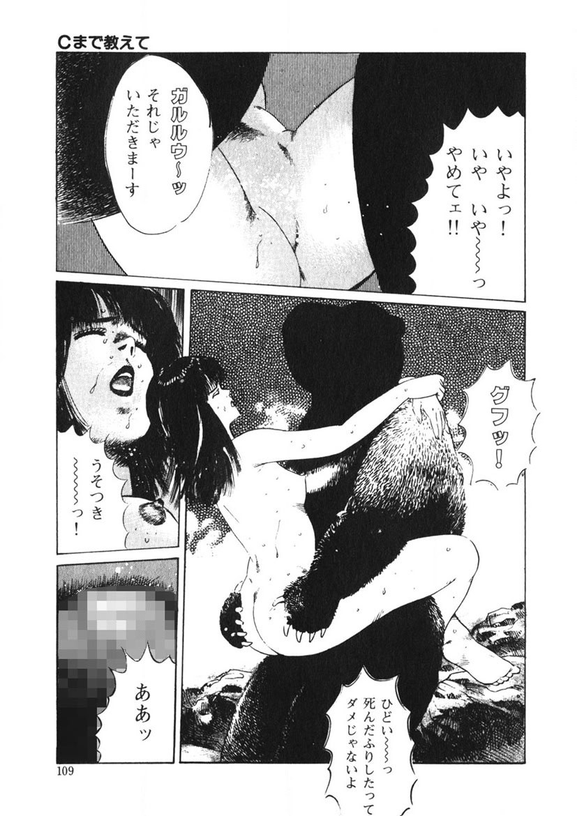 Page 108