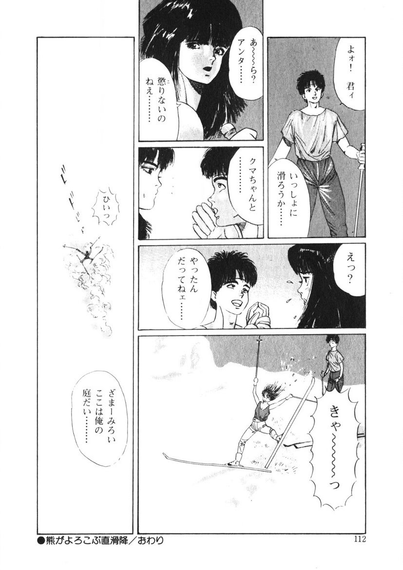 Page 111