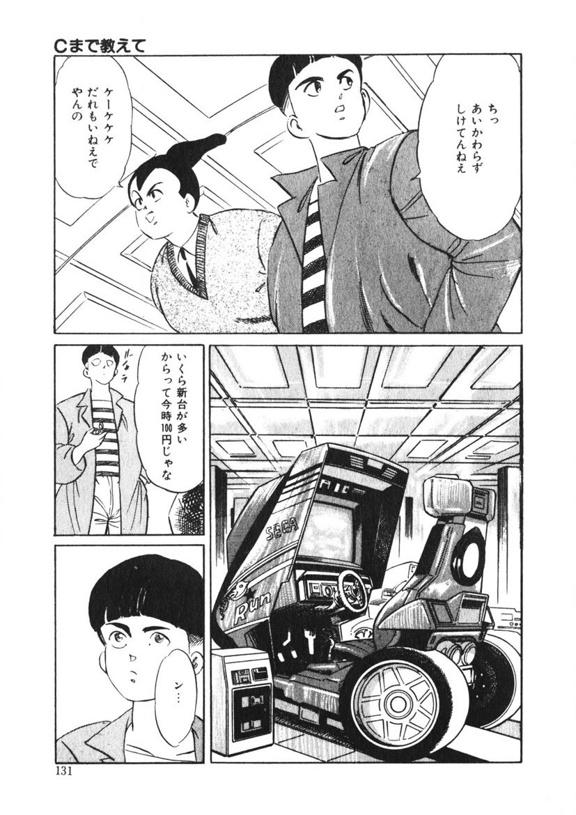 Page 130