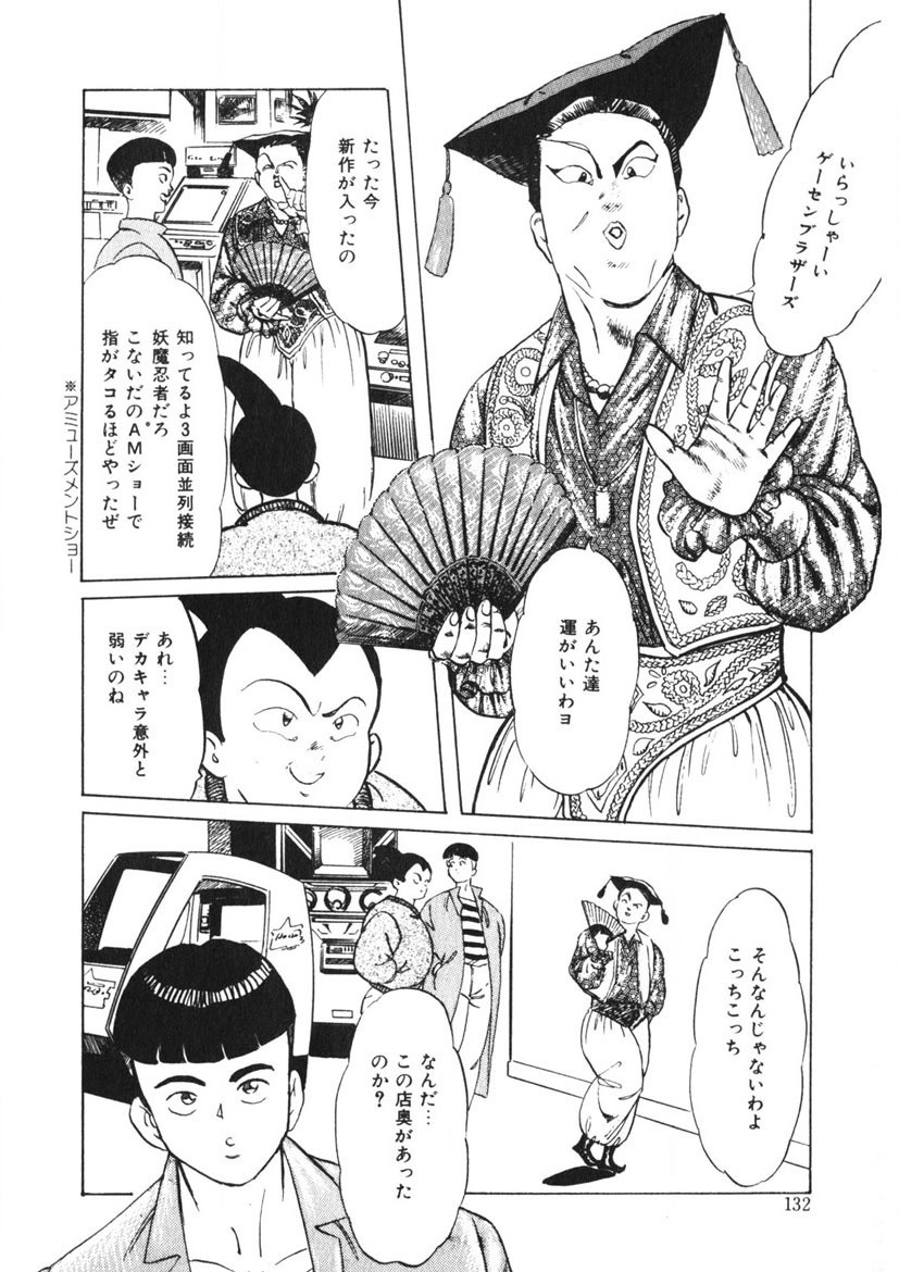 Page 131