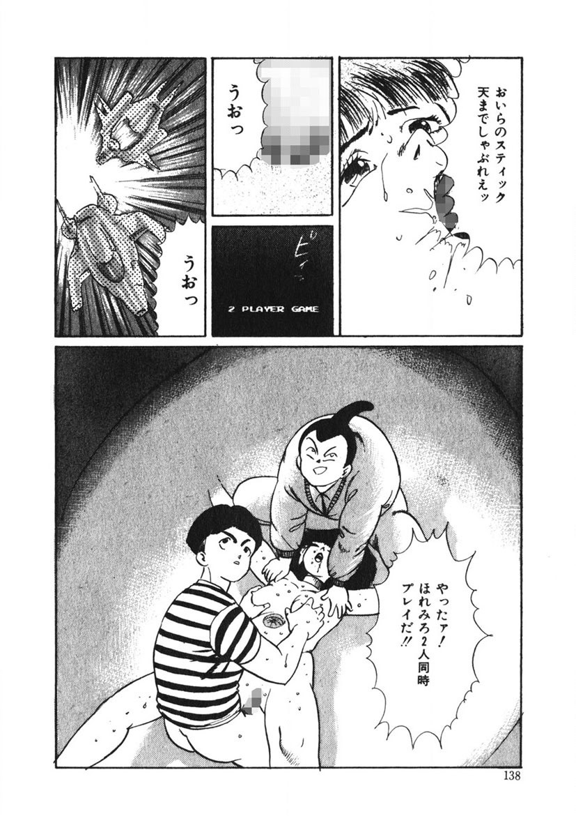 Page 137