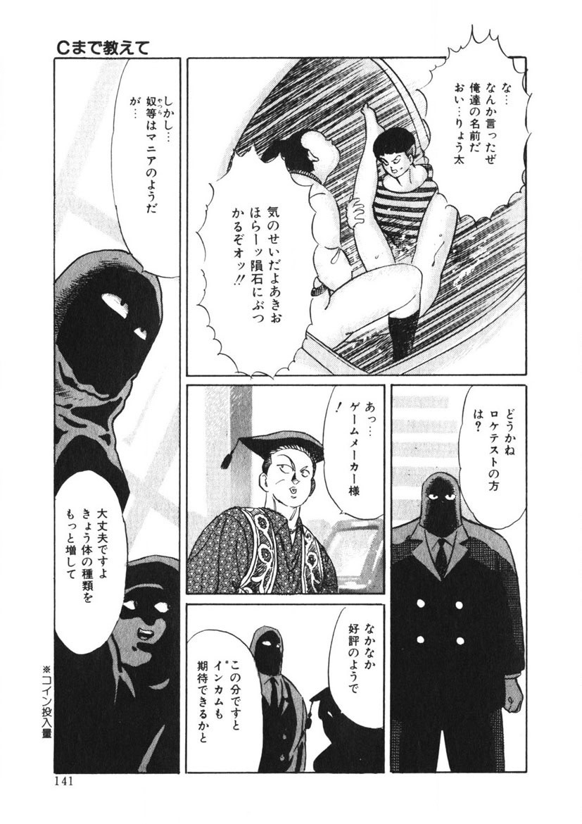 Page 140