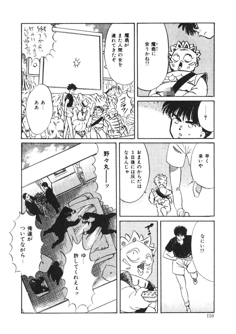 Page 149