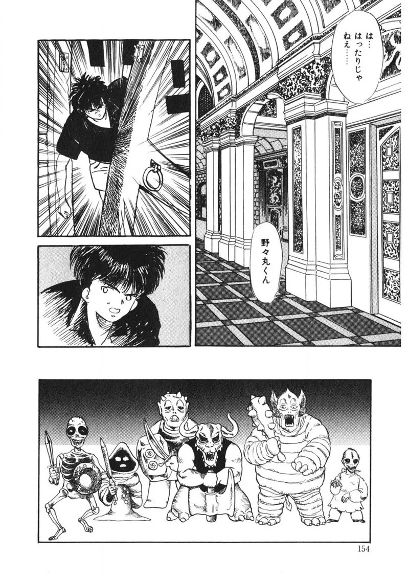 Page 153