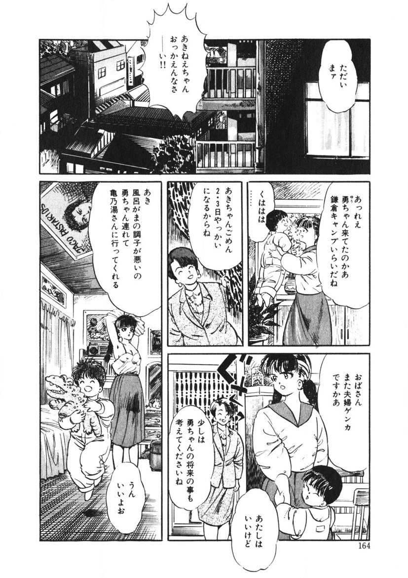 Page 163