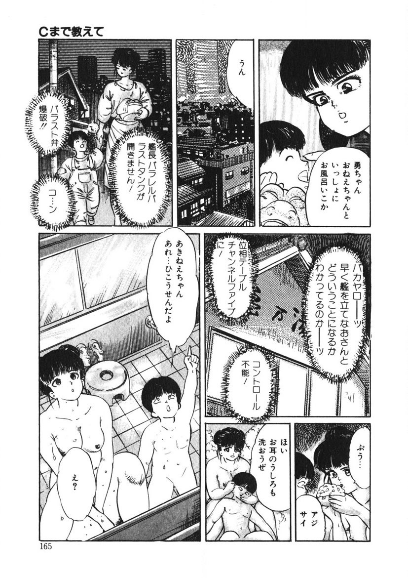 Page 164