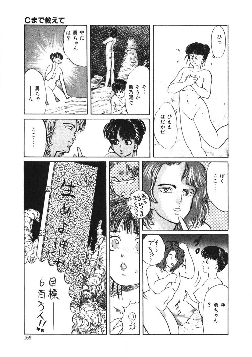 Page 168