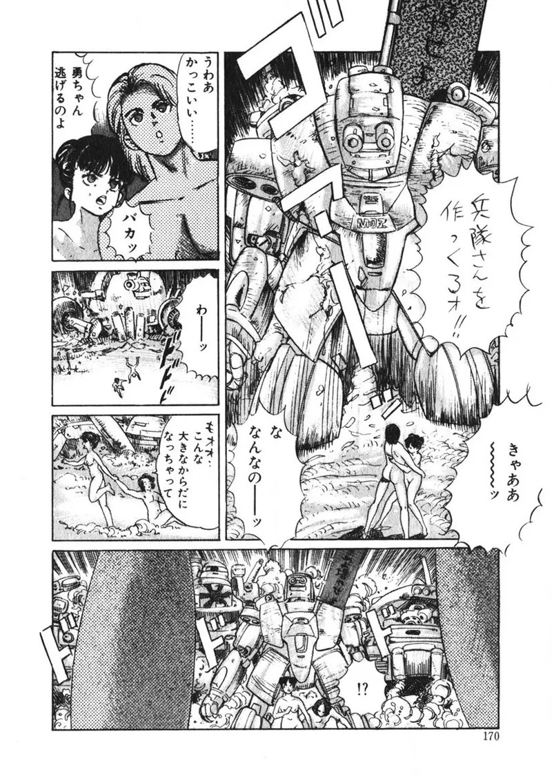 Page 169