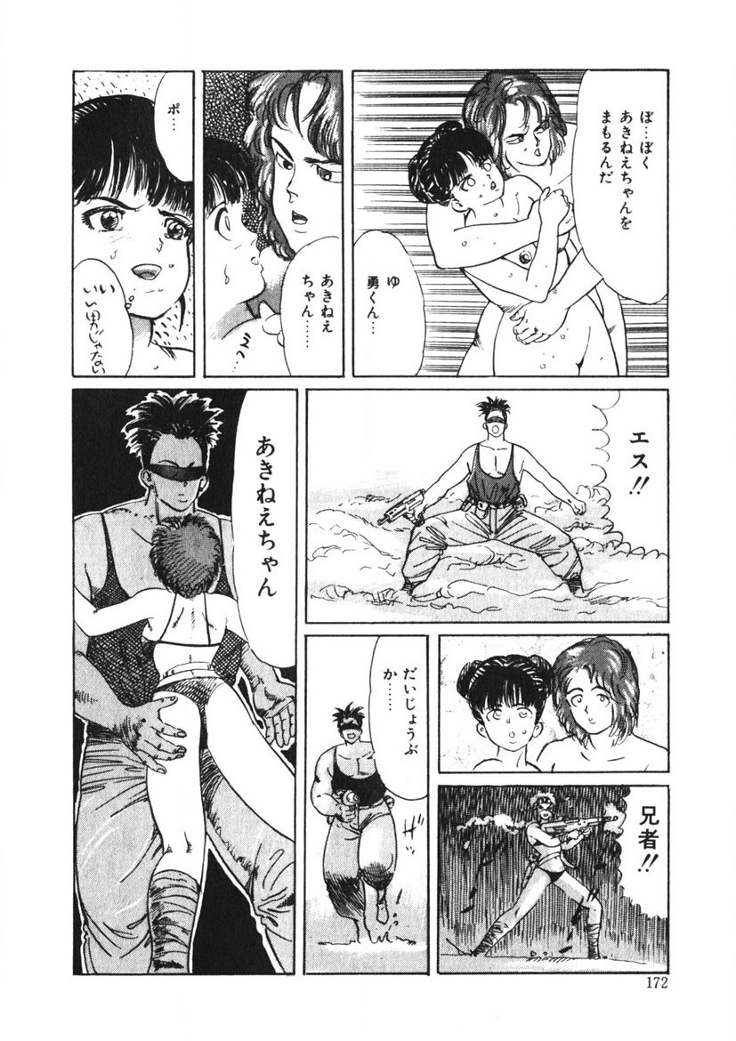 Page 171