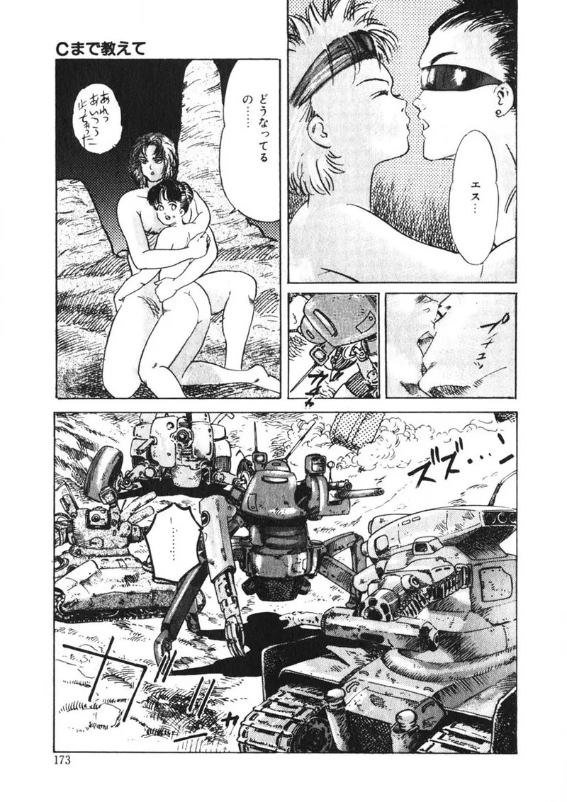 Page 172