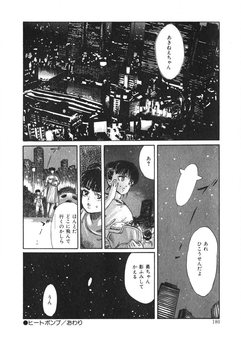 Page 179