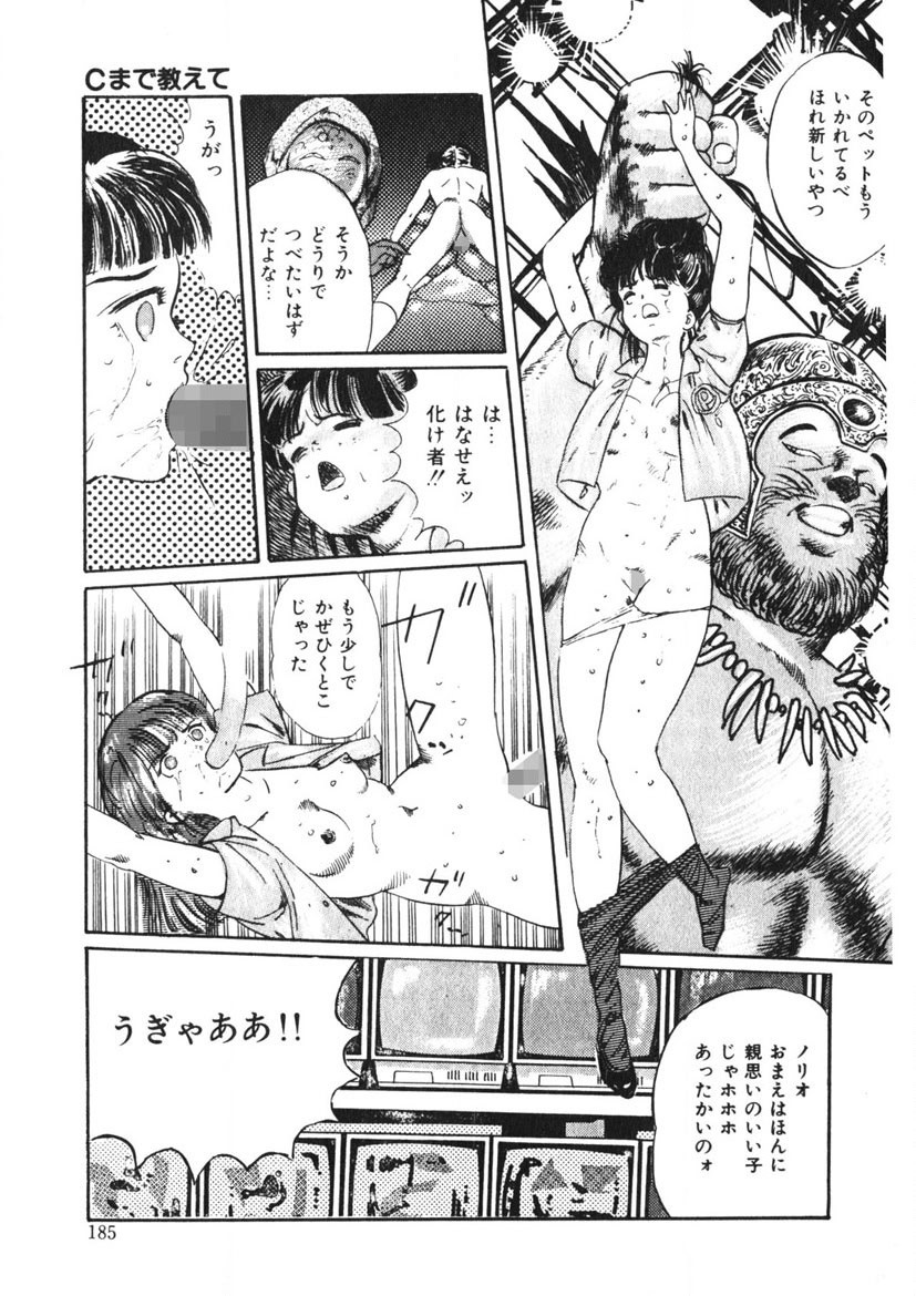 Page 184