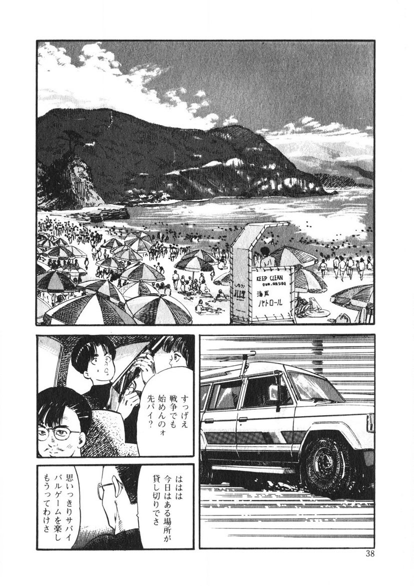 Page 37