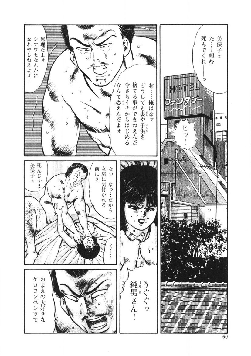 Page 59