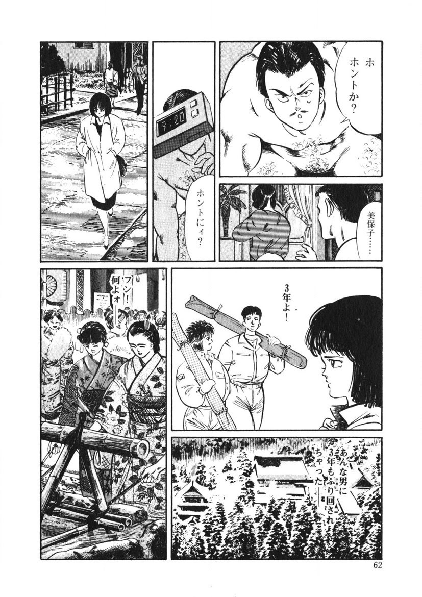Page 61