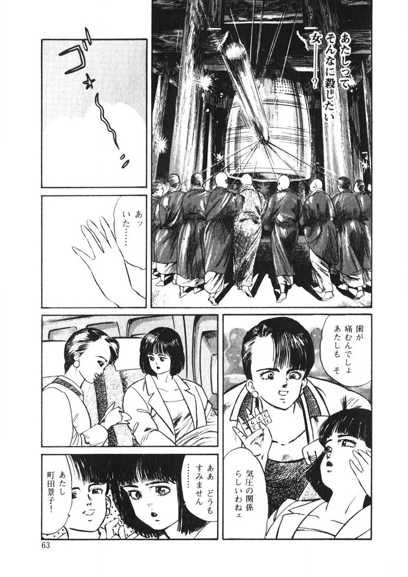 Page 62