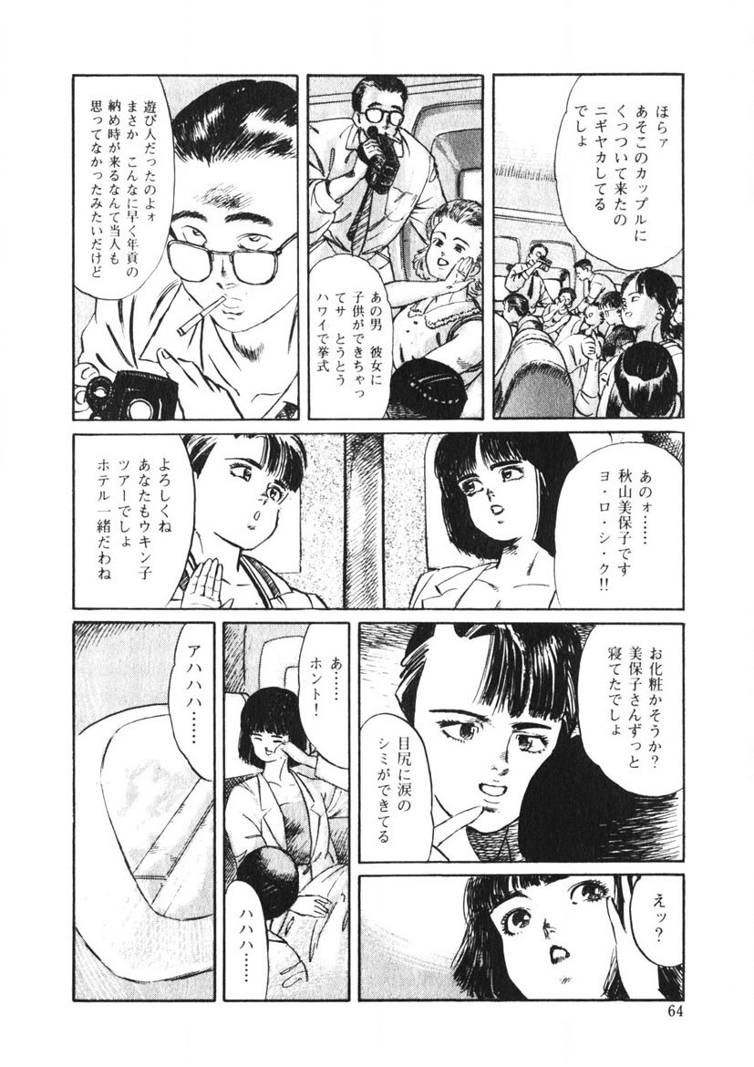 Page 63