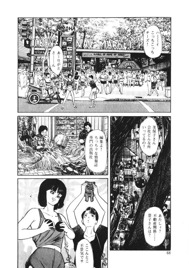 Page 67