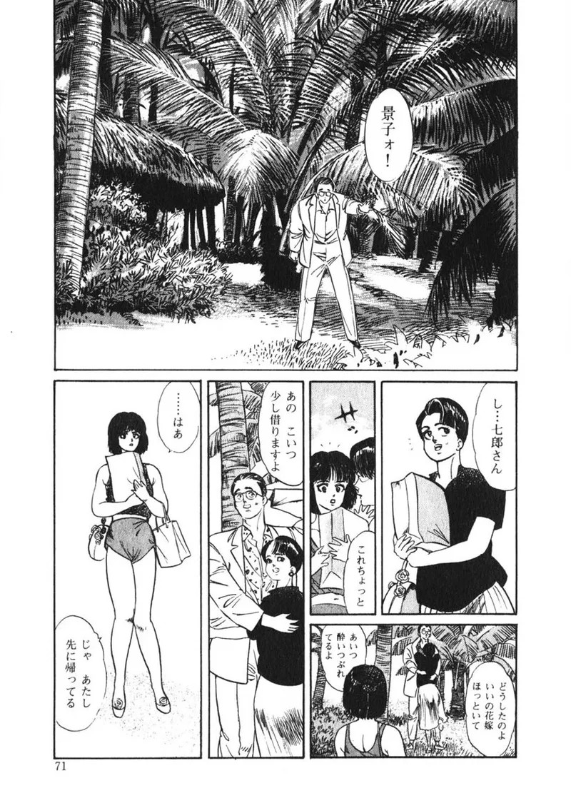 Page 70