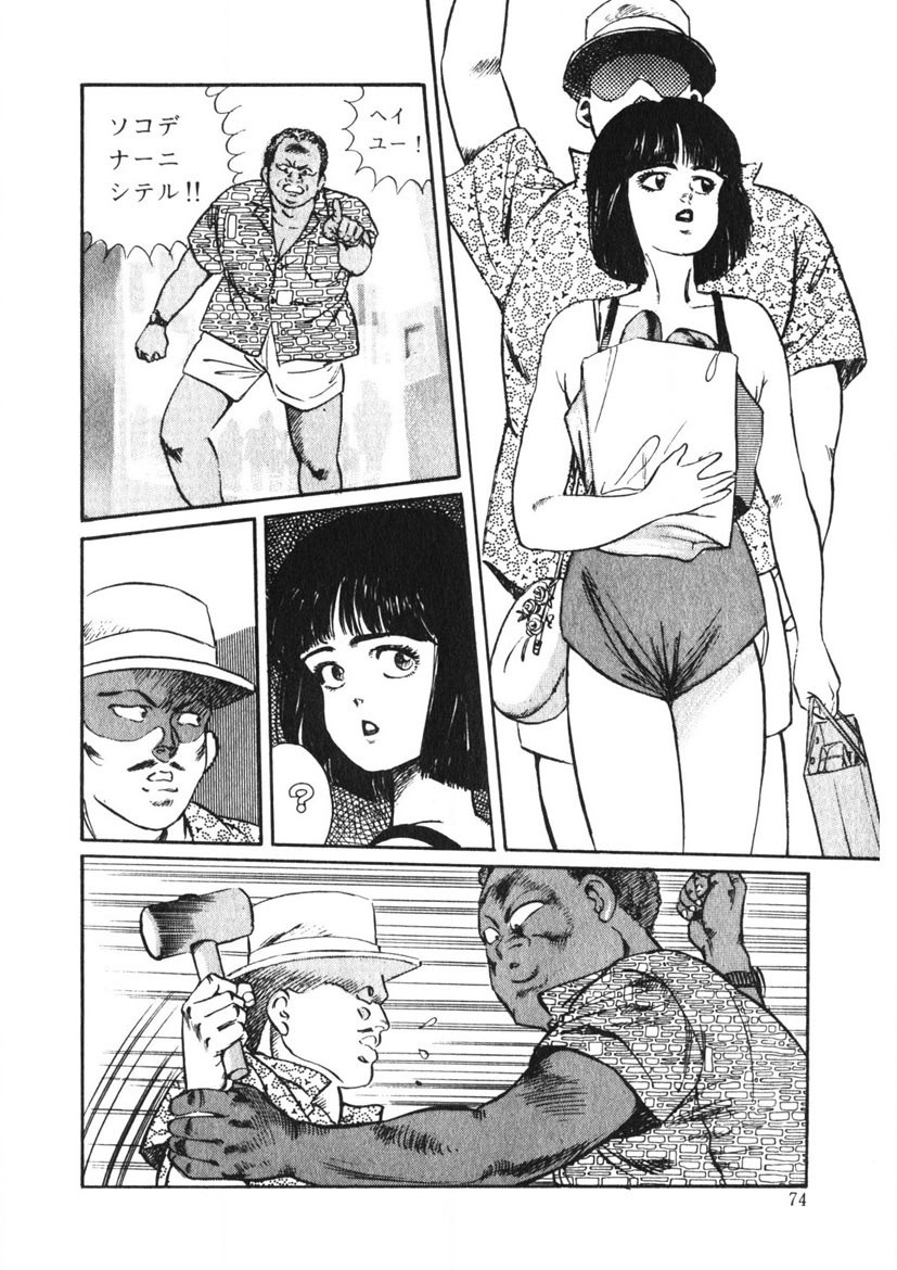 Page 73