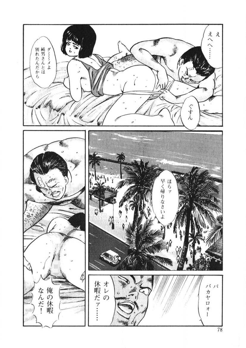 Page 77