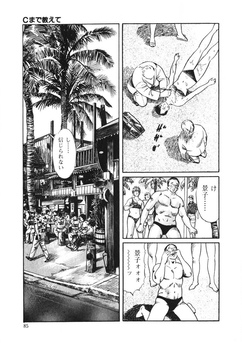 Page 84
