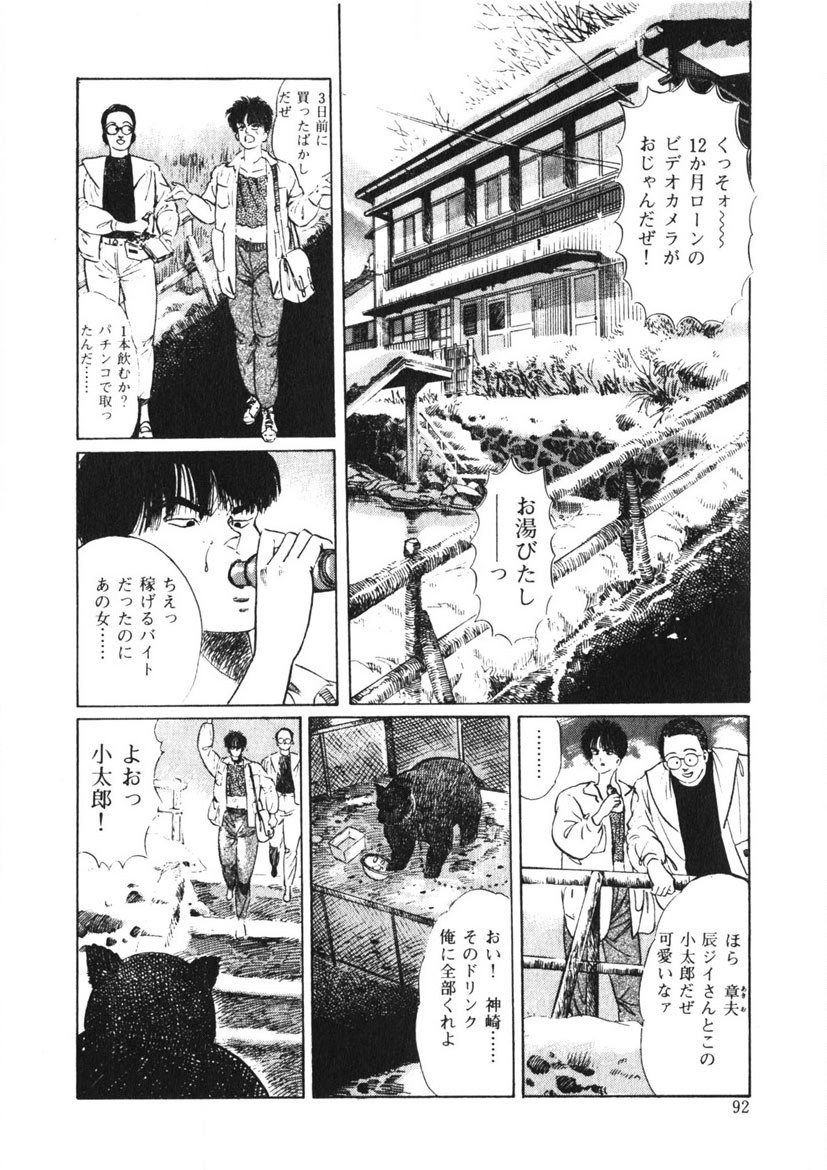 Page 91
