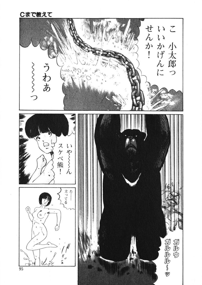 Page 94