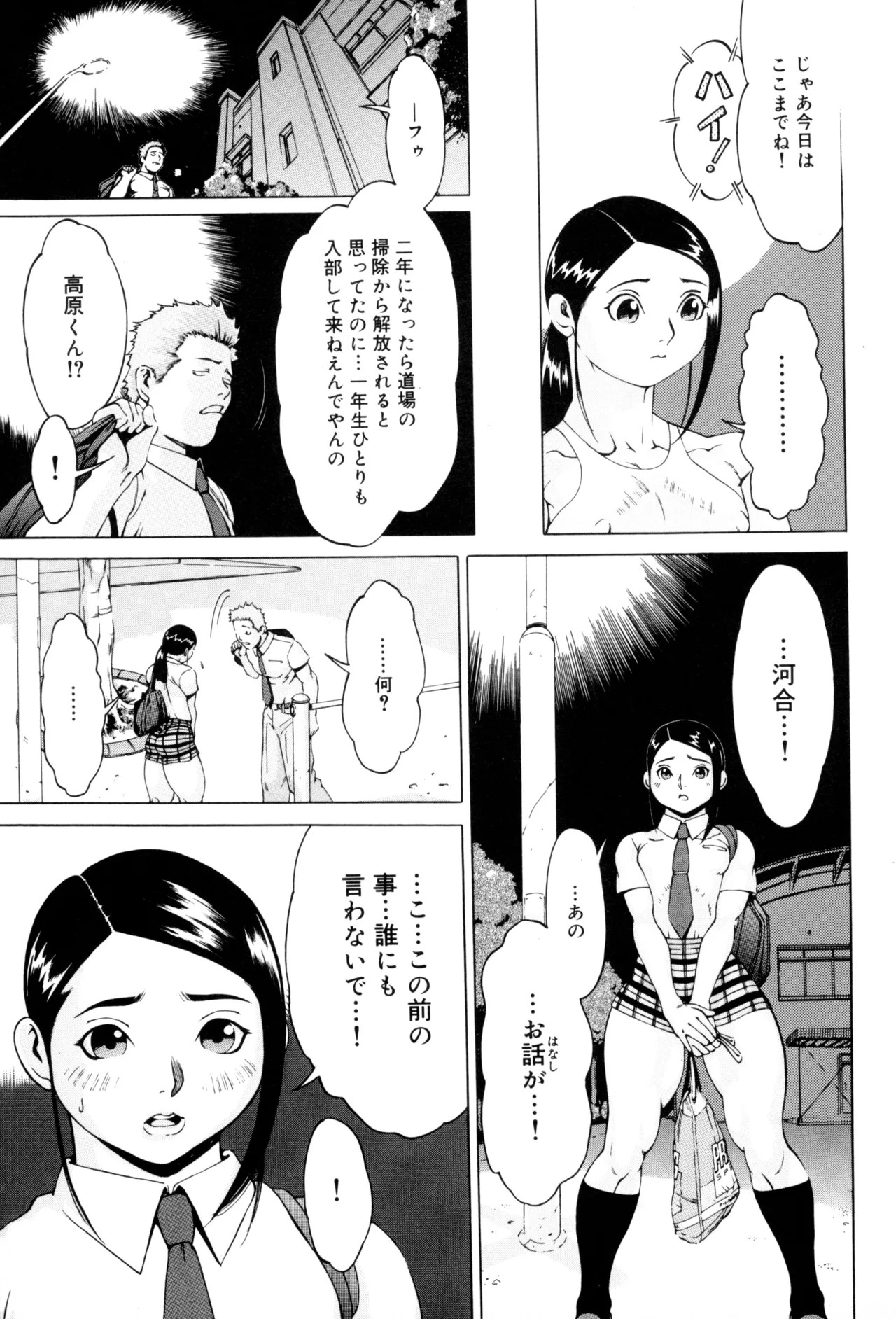 Page 113